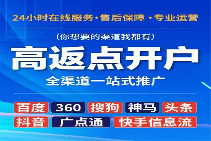 竞价开户推广案例创新思路